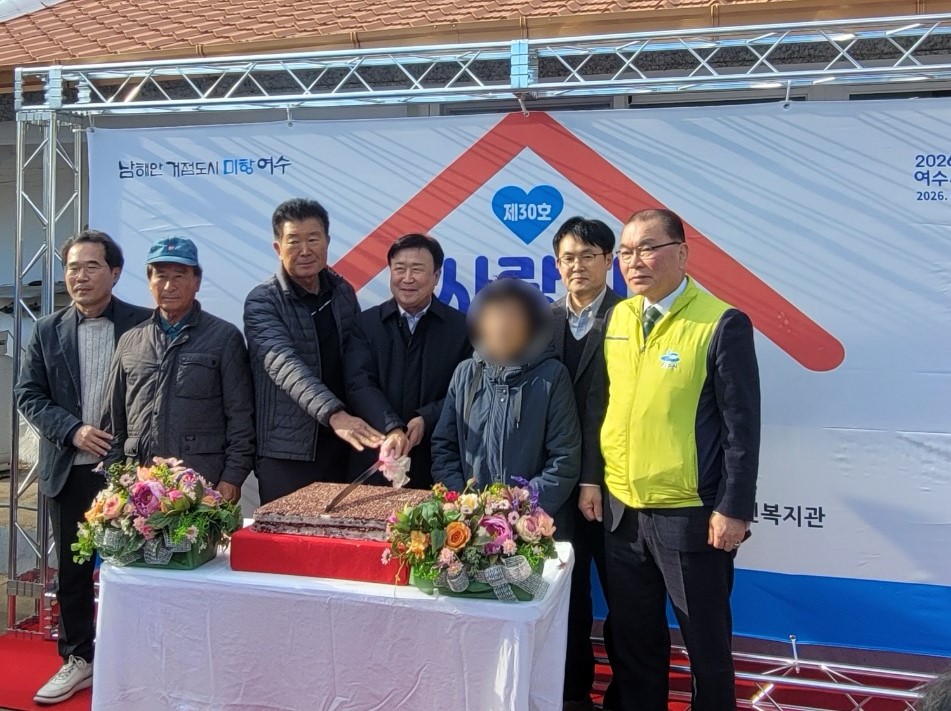 3-2 여수시, 롯데케미칼㈜여수공장과 함께 ‘희망하우스 30호’ 준공.JPG