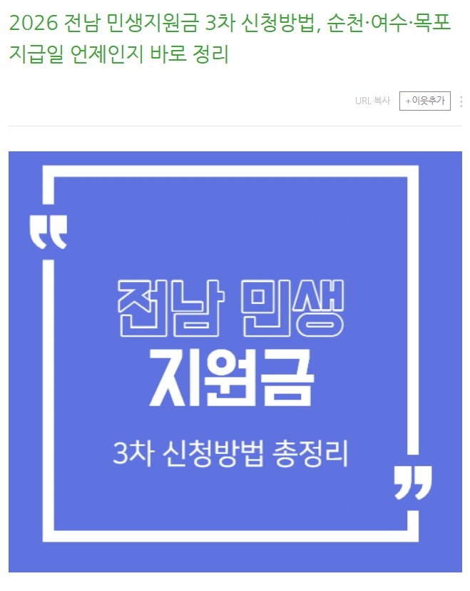 2-2 여수시, ‘민생지원금 30만 원’ 가짜정보 확산… 주의 당부.jpg