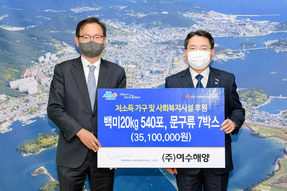 ㈜여수해양 정인현 회장은 22일 여수시청을 방문해 백미와 문구류 3천510만 원의 후원물품을 권오봉 여수시장에게 전달했다.