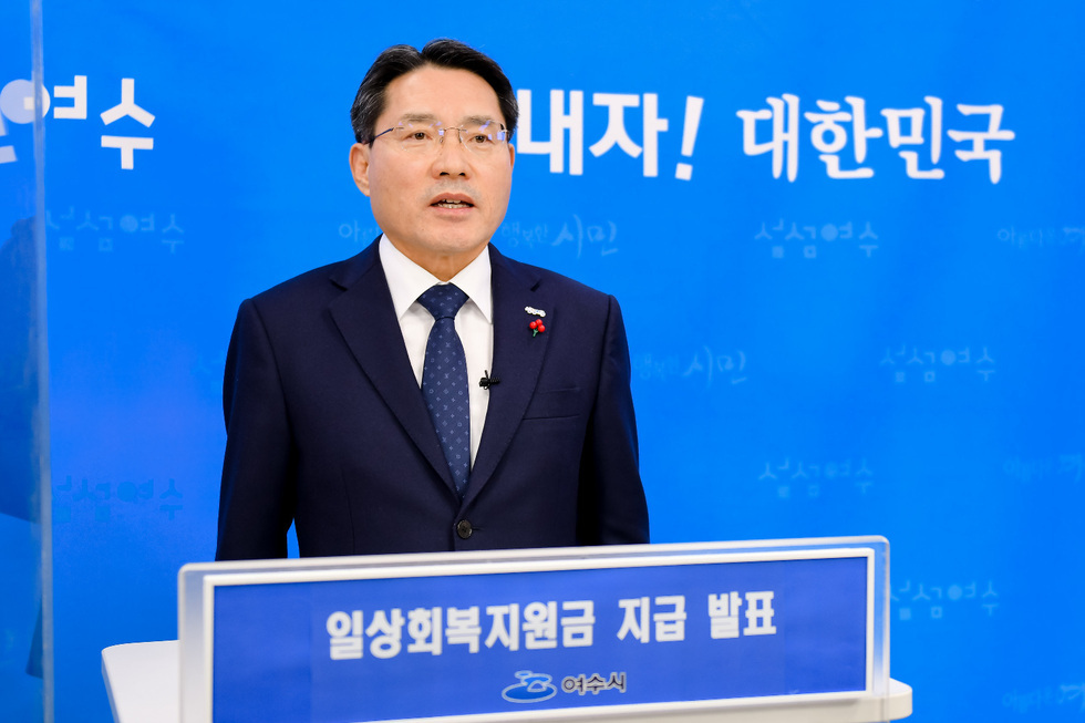 ▲ 권오봉 여수시장이 27일 오후 시청 영상실에서 브리핑을 통해 “코로나19 일상회복지원금을 전 시민에게 1인당 20만 원씩 지급하겠다”고 밝혔다.