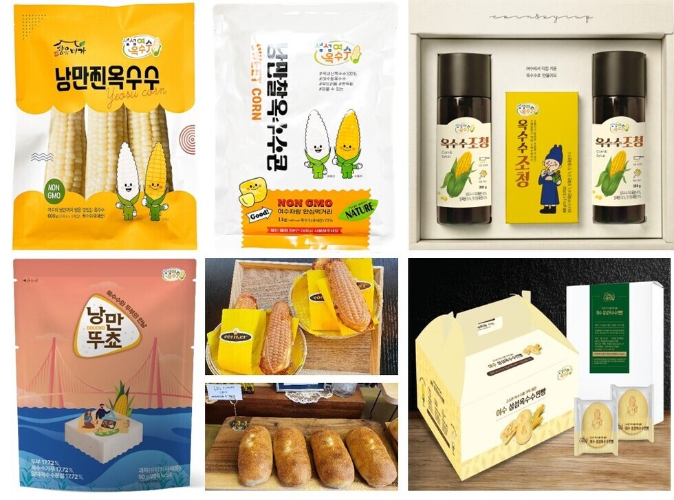 '낭만찐옥수수', '낭만뚜쵸', '낭만찰옥수수콘', '찰옥수수 빵', '옥수수조청', '여수 섬섬옥수수찐빵'