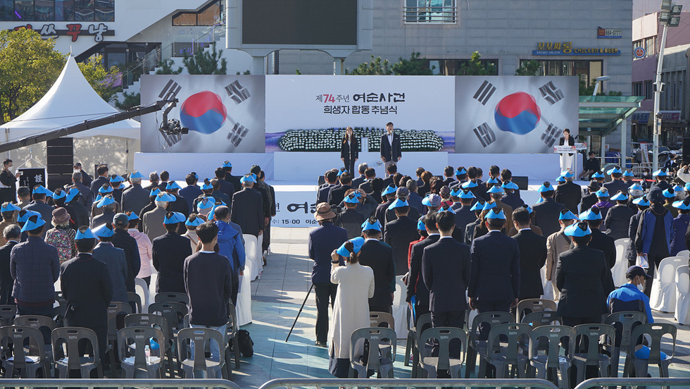 ▲ 지난 10월 19일 열린 제74주년 여순사건 희생자 합동추념식 사진