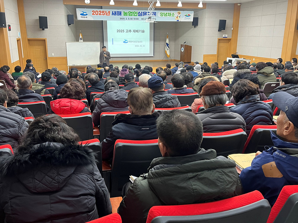 2025년 고추 재배기술에 대한 강의가 진행되고 있는 모습으로, 많은 사람들이 강연을 듣고 있다.