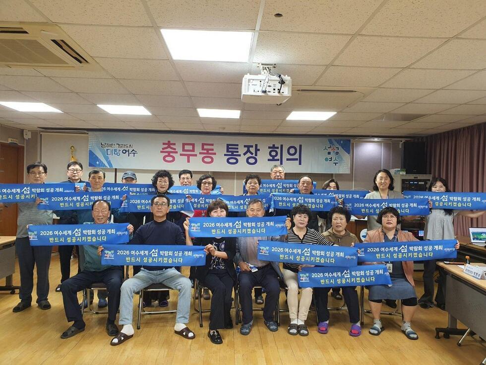 4 여수시, 충무동서 찾아가는 섬박람회 설명회 이어가