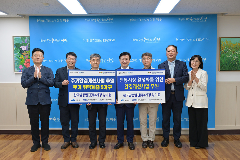 주거환경개선사업 후원 기념 단체 사진