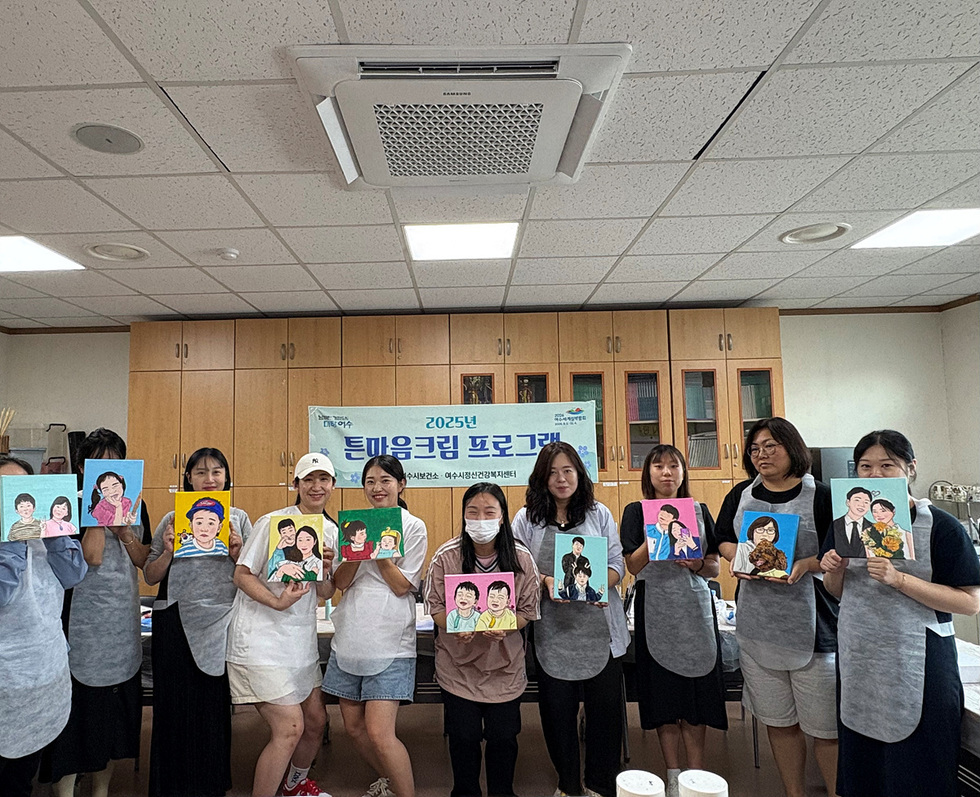 6 여수시, ‘튼마음 크림’으로 임산부 정신건강 증진.jpg