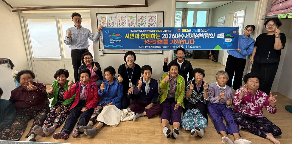 4-2 여수시 생활공감정책참여단, 2026여수세계섬박람회 이색 홍보 눈길.jpg