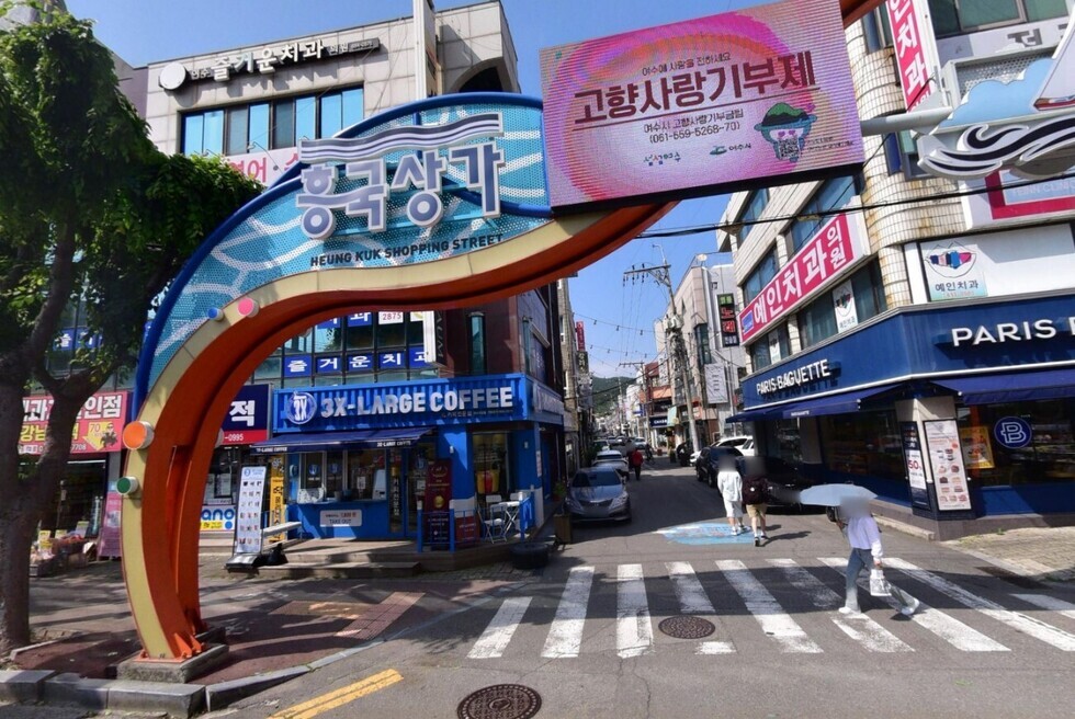 4 여수시, 흥국상가서 2026여수세계섬박람회 D-300 기념 붐업행사 개최.jpg