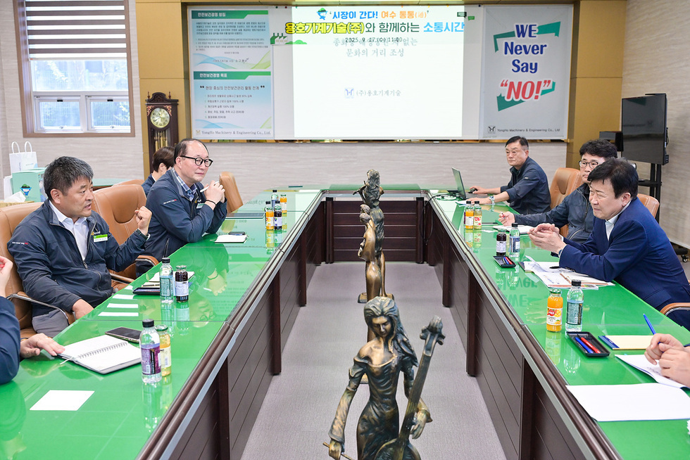 여수시장과 기업 관계자들이 테이블을 사이에 두고 석유화학산업 관련 현안에 대해 대화를 나누는 회의 장면