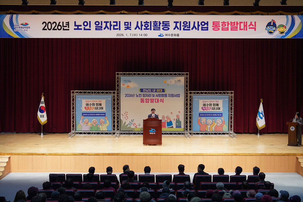 2-1 여수시,2026년 노인일자리사업 시작... 전남 '최대' 규모.jpg