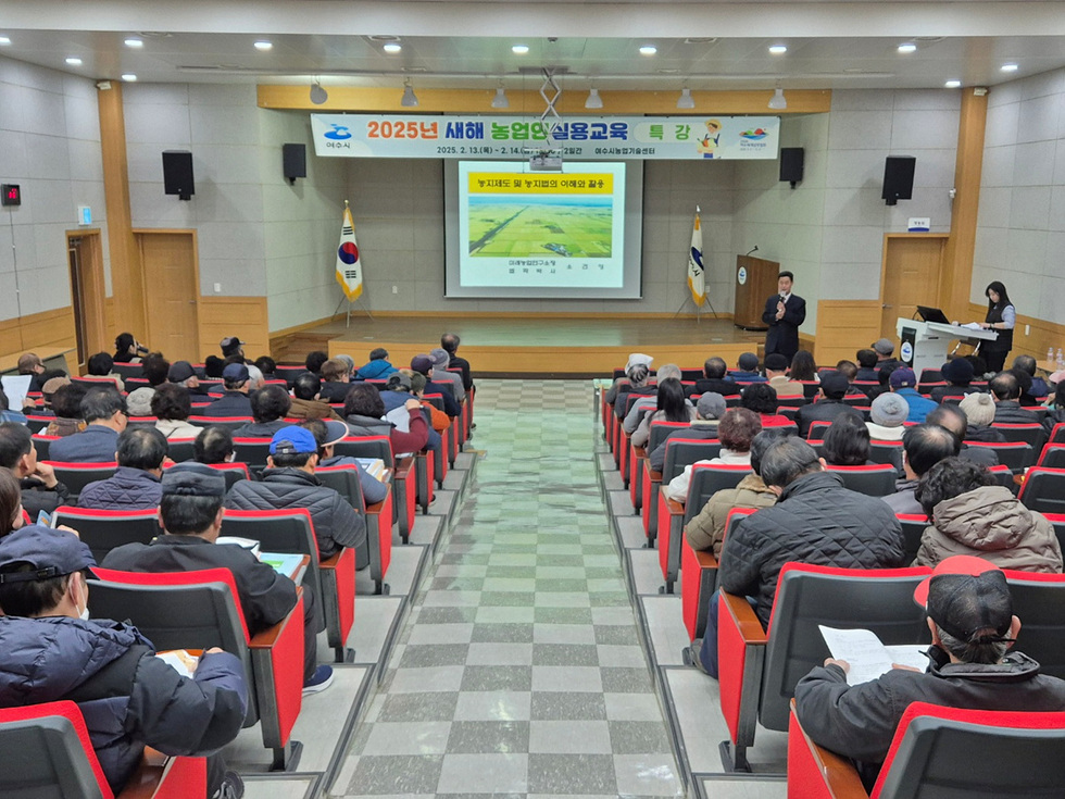 7-1여수시, “새해 농사 준비 시작”… 농업인 실용 교육 추진.jpg