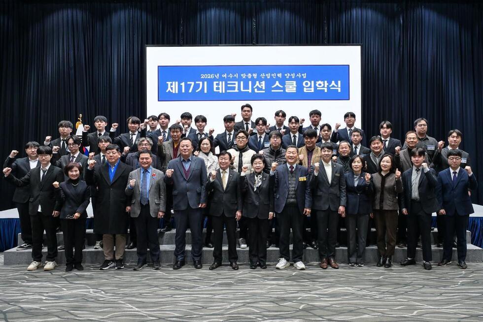 4-1 여수시, 「 제17기 테크니션 스쿨 」 힘찬 출발.jpg