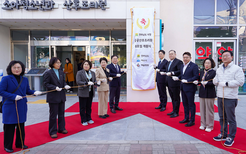 [추가]1-1 여수시, 전라남도 지정 공공산후조리원 8호점 개원.jpg