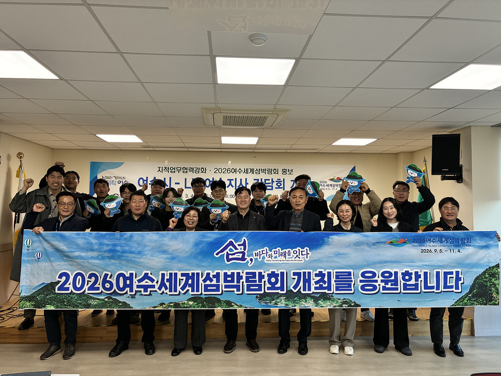 7 여수시, 한국국토정보공사 여수지사와 간담회 개최.jpg