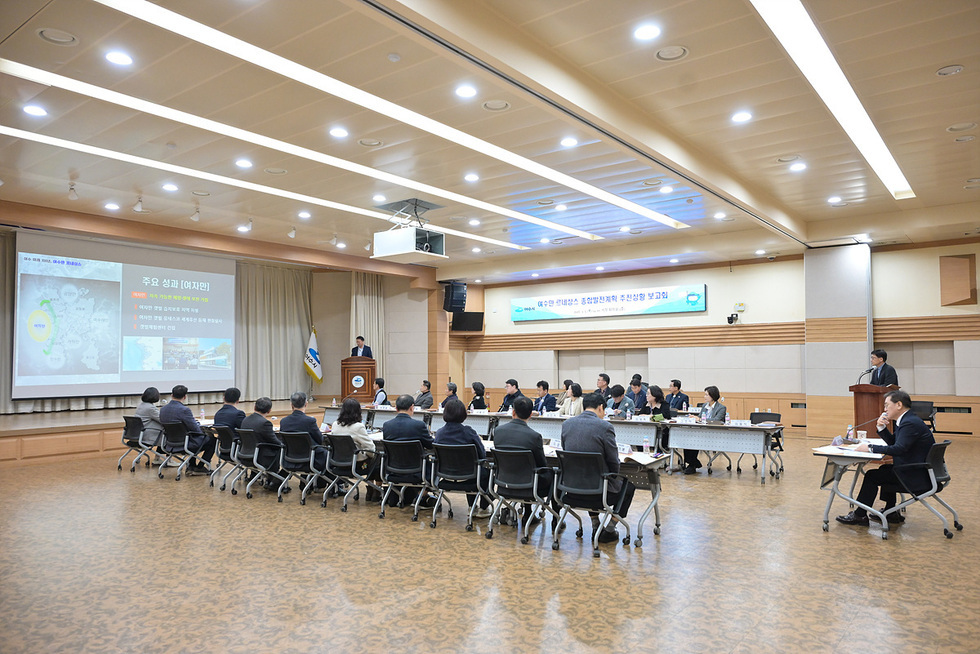 1-1 여수시, ‘여수만 르네상스 종합발전계획’ 실행과제 종합 점검.jpg