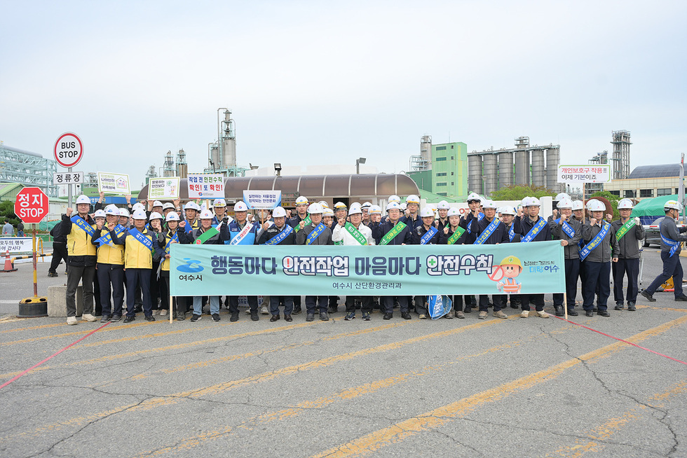 1-1 여수시, 오늘도 안전! 롯데케미칼(주)기초소재 안전캠페인 전개.jpg