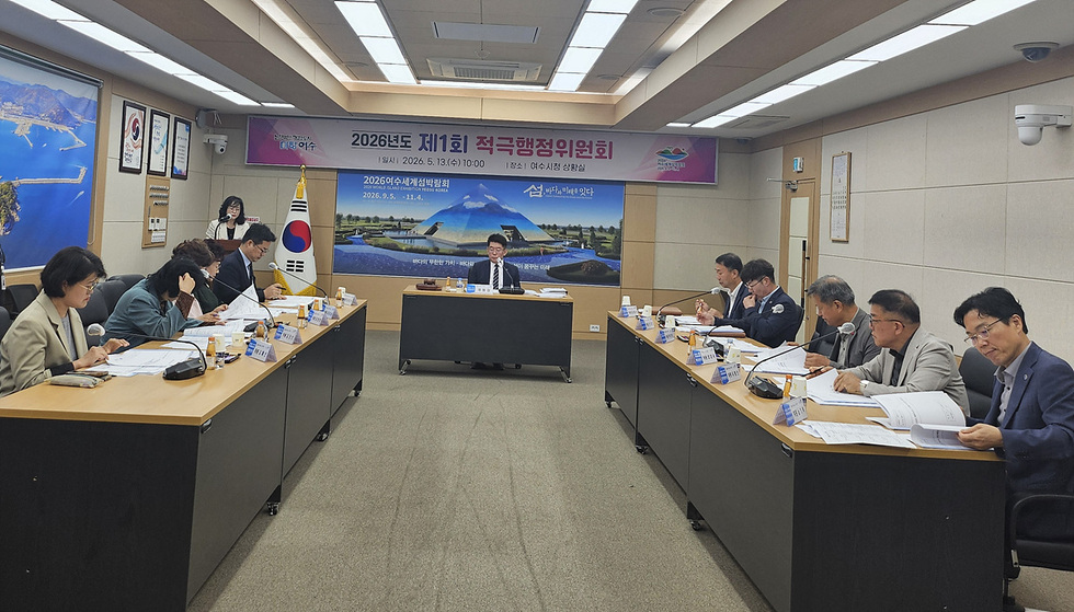 4 여수시, 시민 체감형 적극행정 본격 추진.jpg