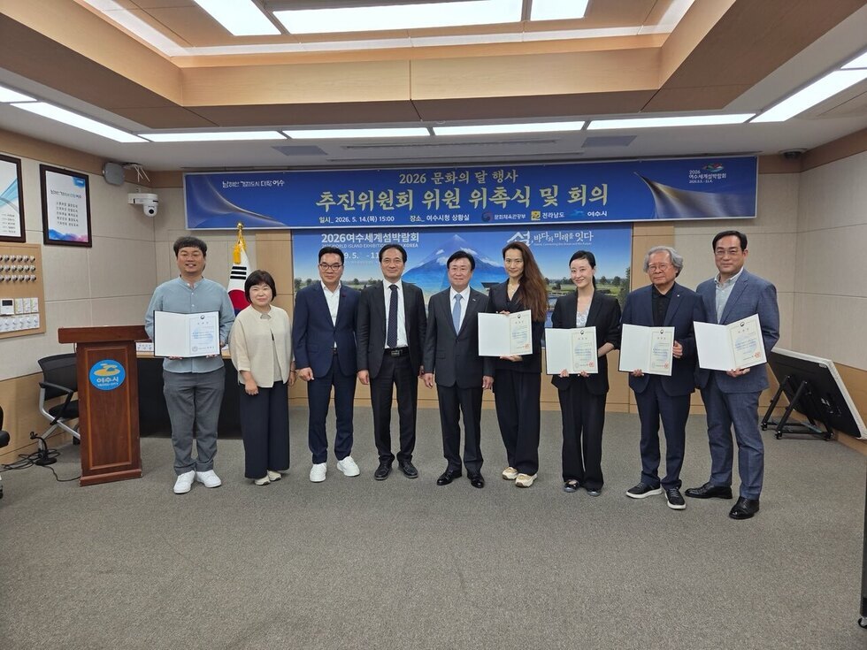 3-1 여수시, ‘2026 문화의 달’ 추진위원회 출범… 본격 준비 돌입.jpg