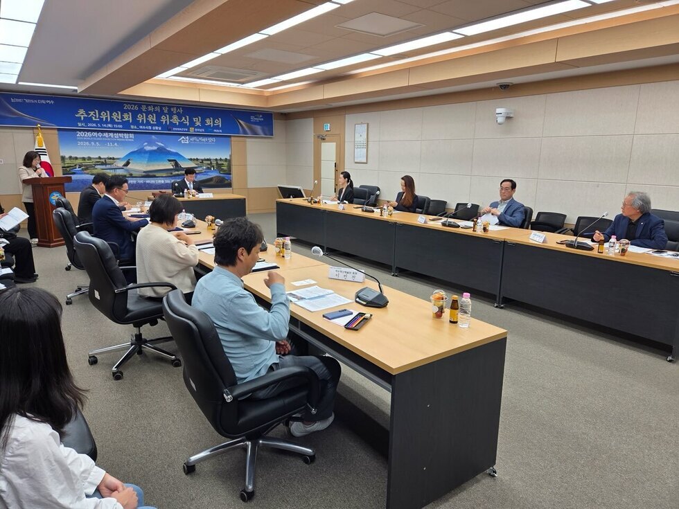 3-2 여수시, ‘2026 문화의 달’ 추진위원회 출범… 본격 준비 돌입.jpg