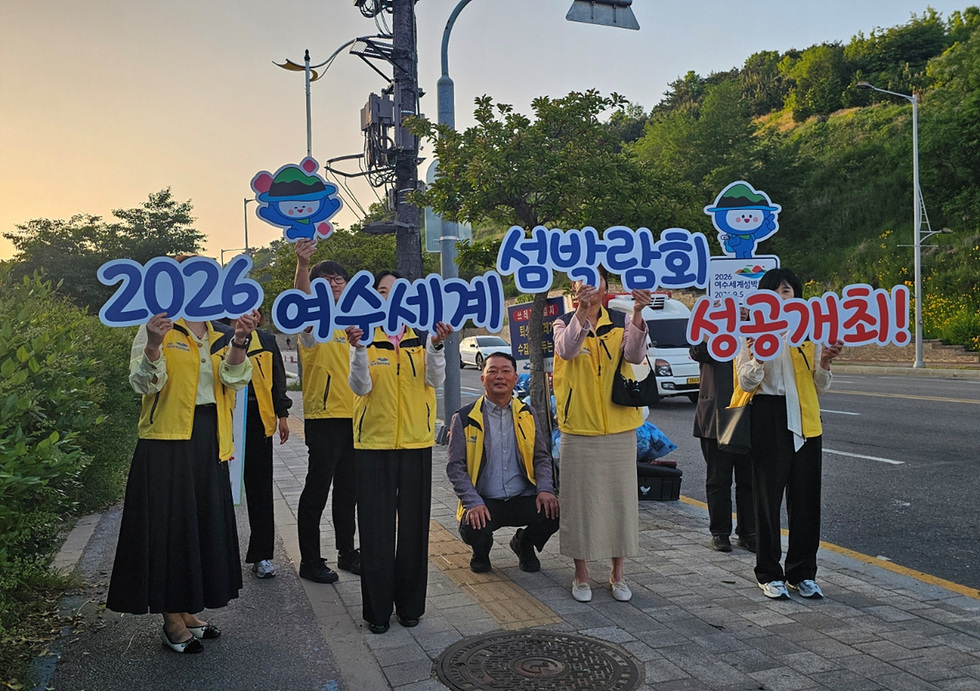 7-3 홍보부터 환경정비까지… 섬박람회 성공 개최 위한 캠페인 전개.jpg