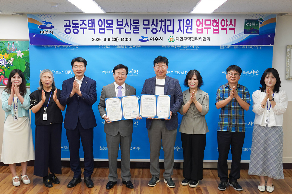 1-2 여수시, 공동주택 임목부산물 무상처리 지원 업무협약 체결.jpg