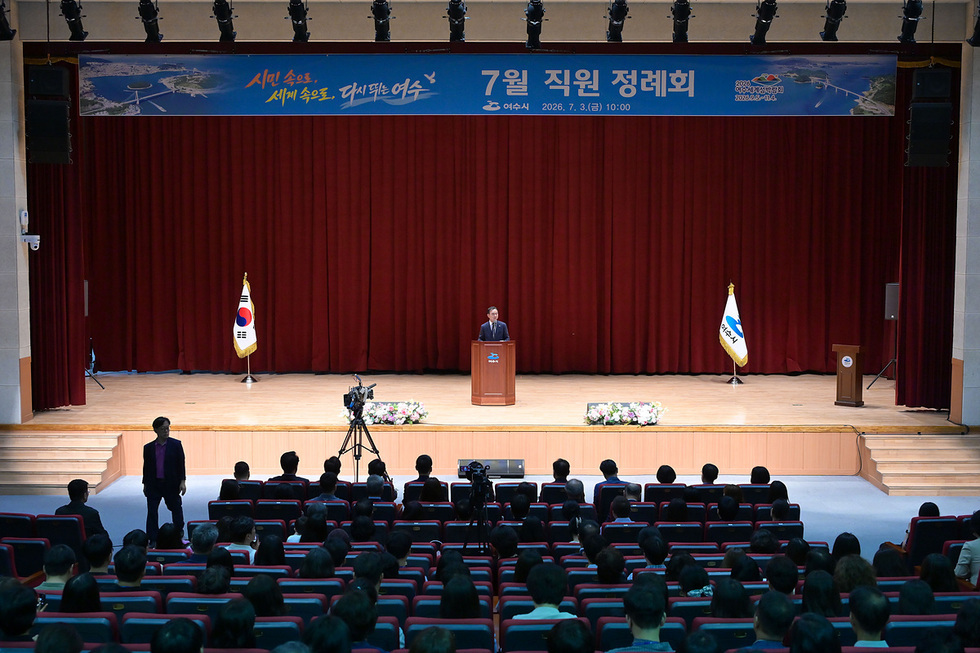 2-2 서영학 시장, 민선9기 여수시 비전 ‘시민 속으로 세계 속으로, 다시 뛰는 여수’ 제시.jpg