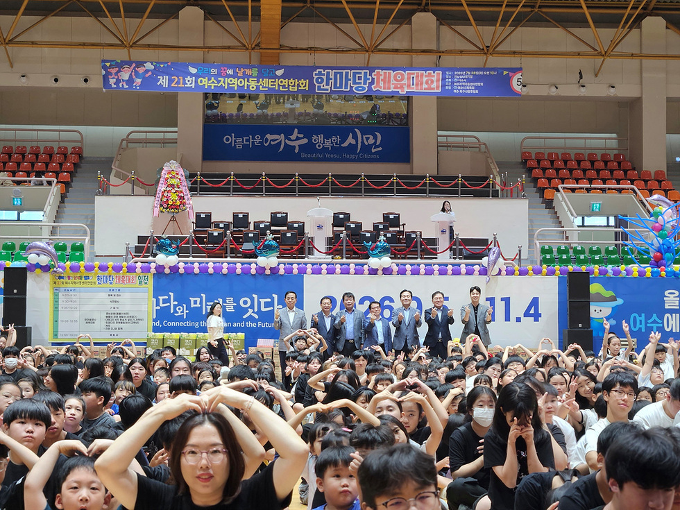 7 여수시, 지역아동센터 이용아동 한마당 행사 성료.jpg