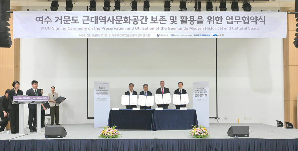 1-1 여수시, 거문도 근대역사문화공간 보존·활용 위해 관계기관과 맞손.jpg