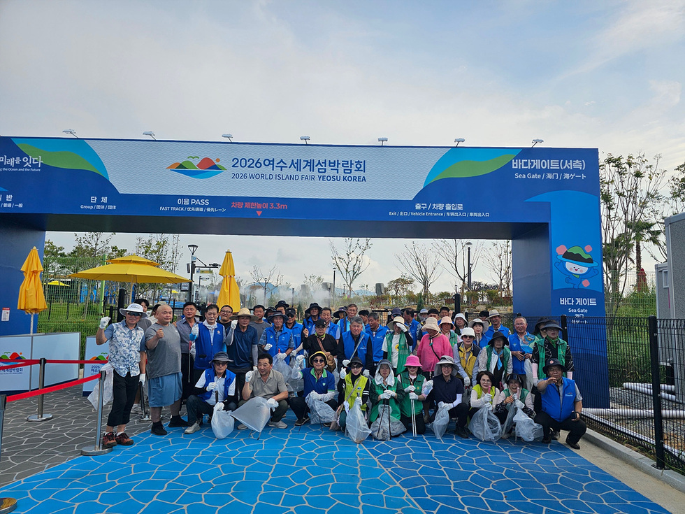 4-1 여수시, 2026여수세계섬박람회 성공 개최 다짐… ‘범시민 청결활동’ 전개.jpg