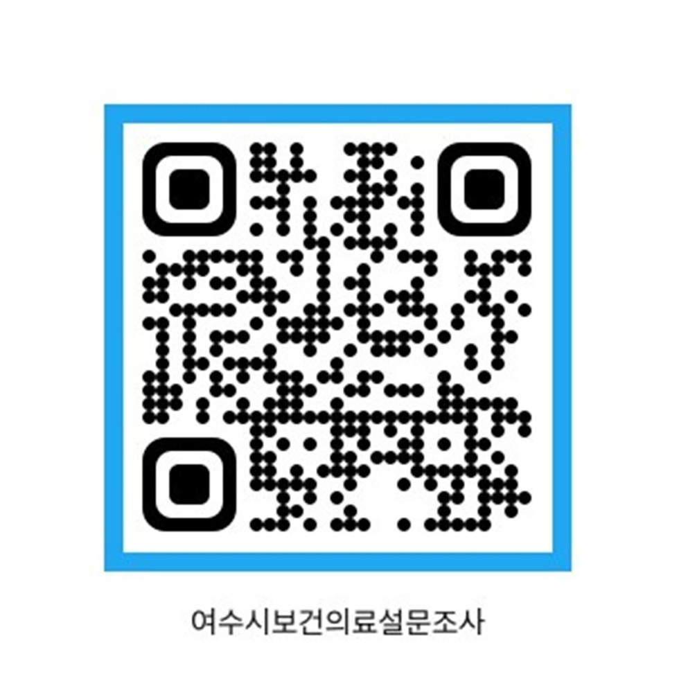 3 여수시, 제9기 지역보건의료계획 시민 설문조사 실시.jpg