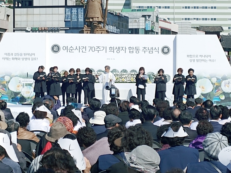 [여순사건 70주기 희생자 합동 추념식] 합창단이 추념하는 모습