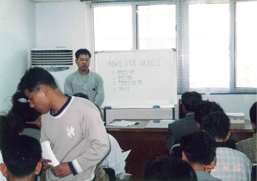 여순사건 유족회 2차 준비모집 모습