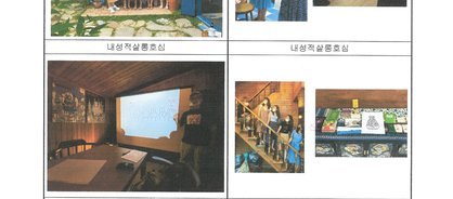 벤치마킹 원정대 사진