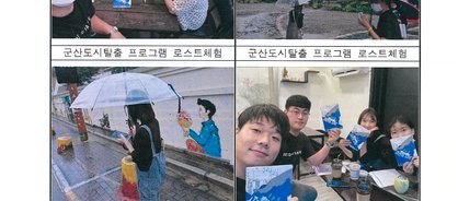 벤치마킹 원정대 사진