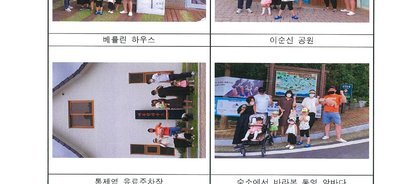 벤치마킹 원정대 사진