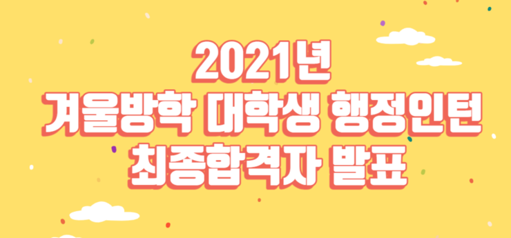 행정인턴