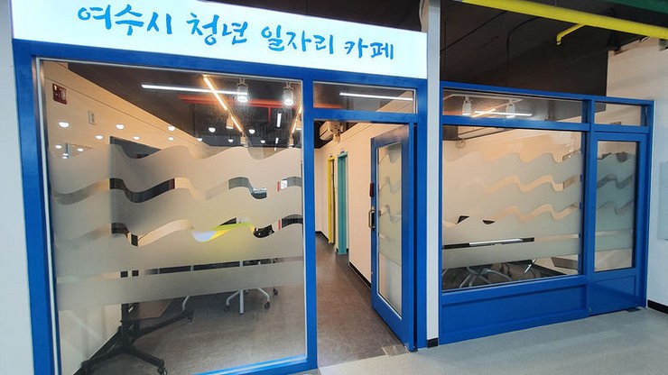 여수시, 공공기관 취업 ‘NCS 온라인 무료교육’ 참가자 모집 이미지 1