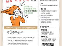 “여수형 사회적경제기업 육성한다”, 집중 상담주간 운영 이미지 1