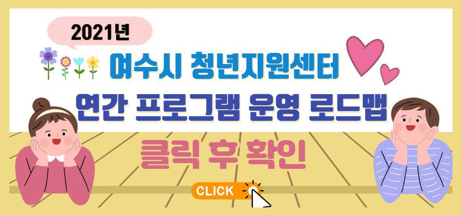 연간 운영 로드맵