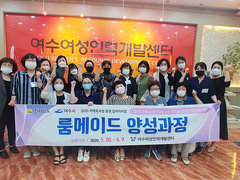 여수시, 전남형 동행 일자리사업 공모 선정…지역 맞춤 인력 ‘양성’ 이미지 1