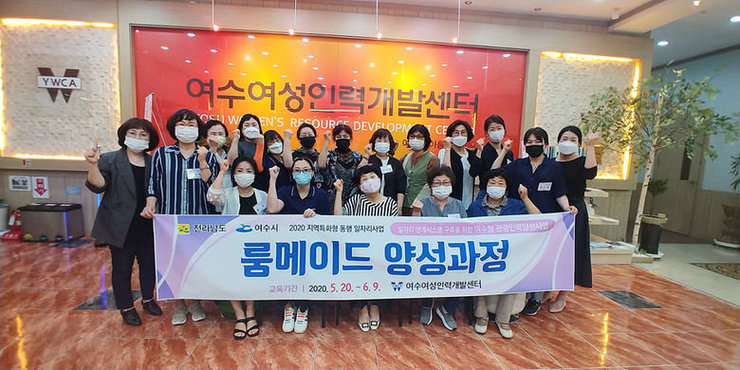 여수시, 전남형 동행 일자리사업 공모 선정…지역 맞춤 인력 ‘양성’ 이미지 1