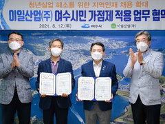 이일산업(주), 지역인재채용 ‘여수시민가점제’ 동참