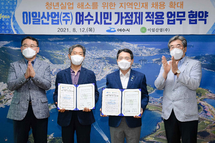 이일산업(주), 지역인재채용 ‘여수시민가점제’ 동참