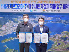 비를라카본코리아(주) 지역인재채용