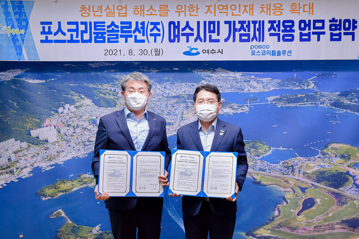 포스코리튬솔루션(주), 지역인재채용 ‘여수시민가점제’ 동참