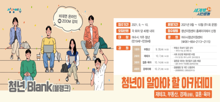 아카데미