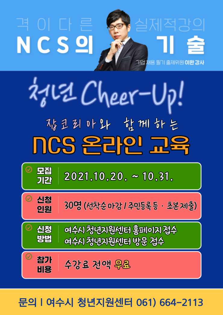 잡코리아