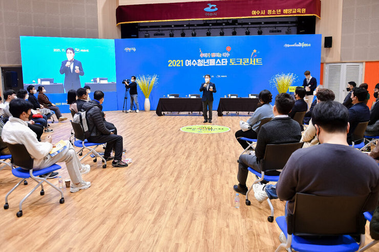 “우리가 만드는 여수” 제 1회 청년페스타 토크 콘서트 성료