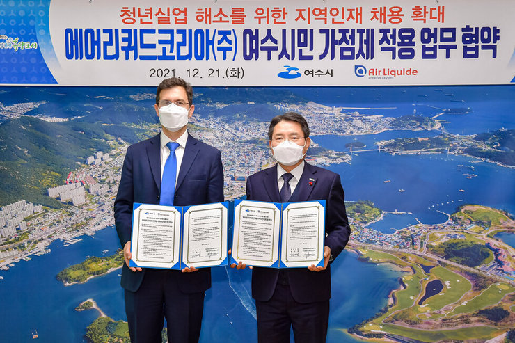 에어리퀴드코리아(주), 지역인재채용 ‘여수시민가점제’ 동참