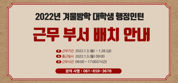 배치안내